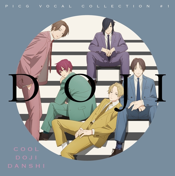 TVアニメ「クールドジ男子」PICG VOCAL COLLECTION #1 「DOJI」ジャケット