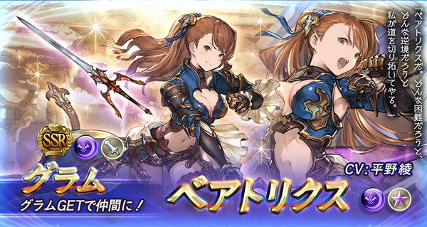 レアリティ：SS レア 属性：闇　タイプ：特殊 種族：ヒューマン　得意武器：剣
