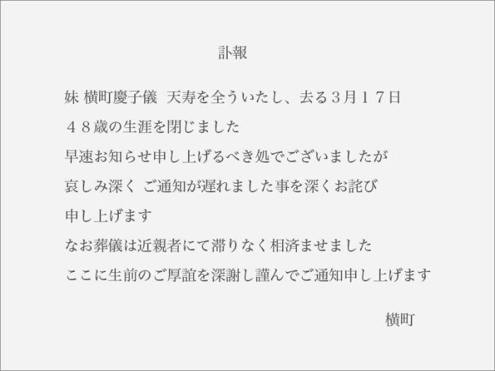 横町慶子さんのfacebookより