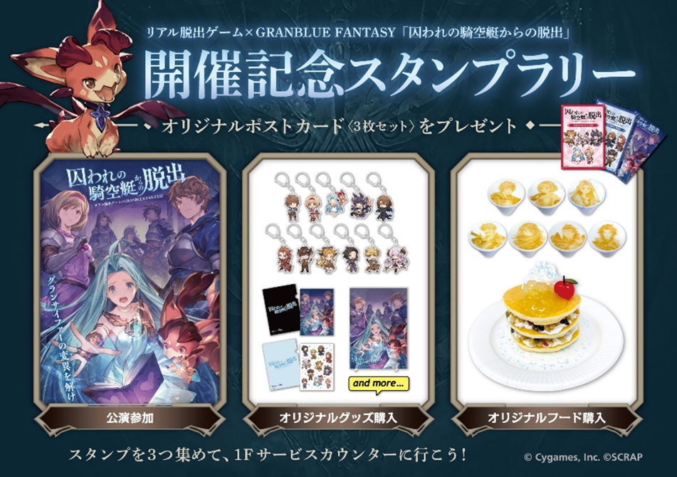 (C)SCRAP(C) Cygames, Inc.