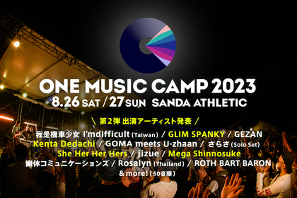 『ONE MUSIC CAMP 2023』GLIM SPANKY、Mega Shinnosukeら 第2弾出演アーティストを発表