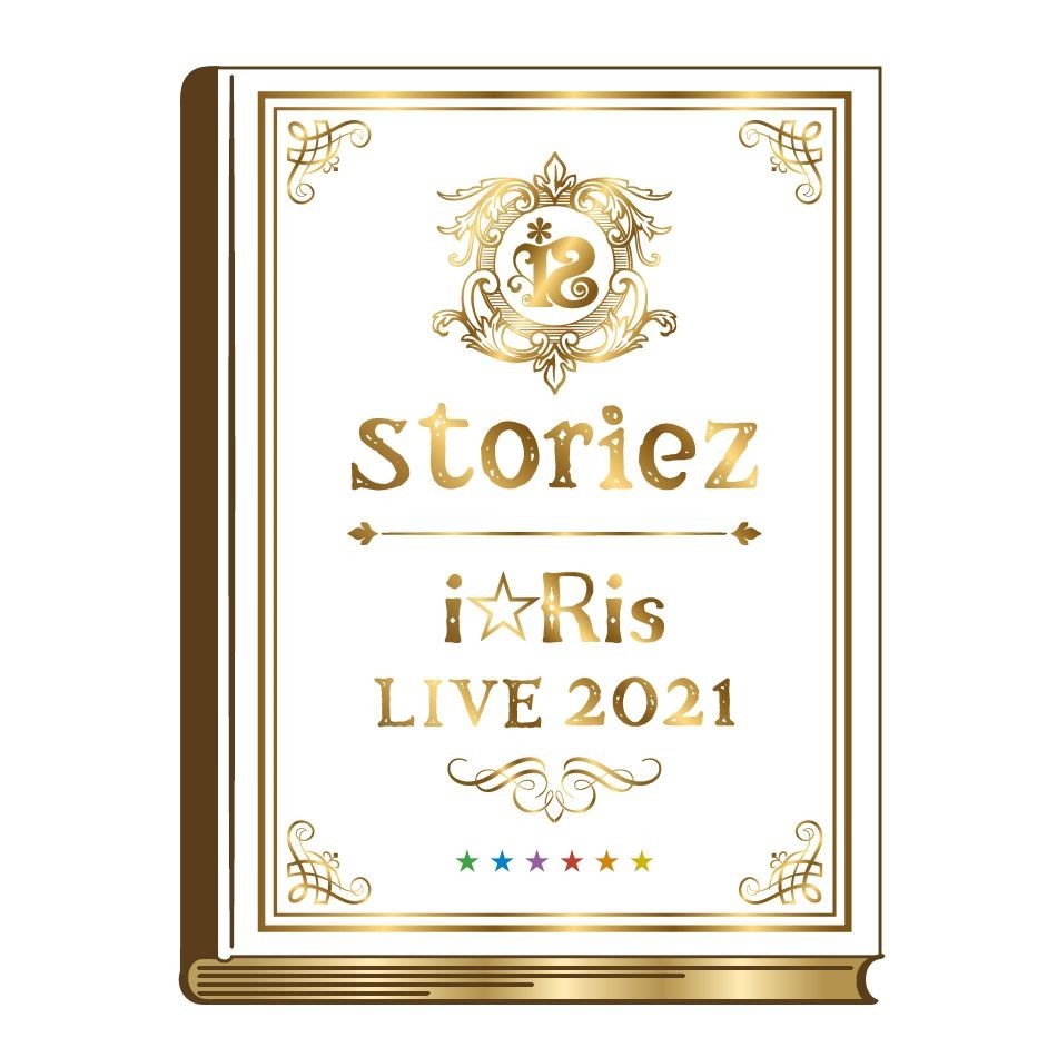 『i☆Ris LIVE 2021 ～storiez～』ロゴ