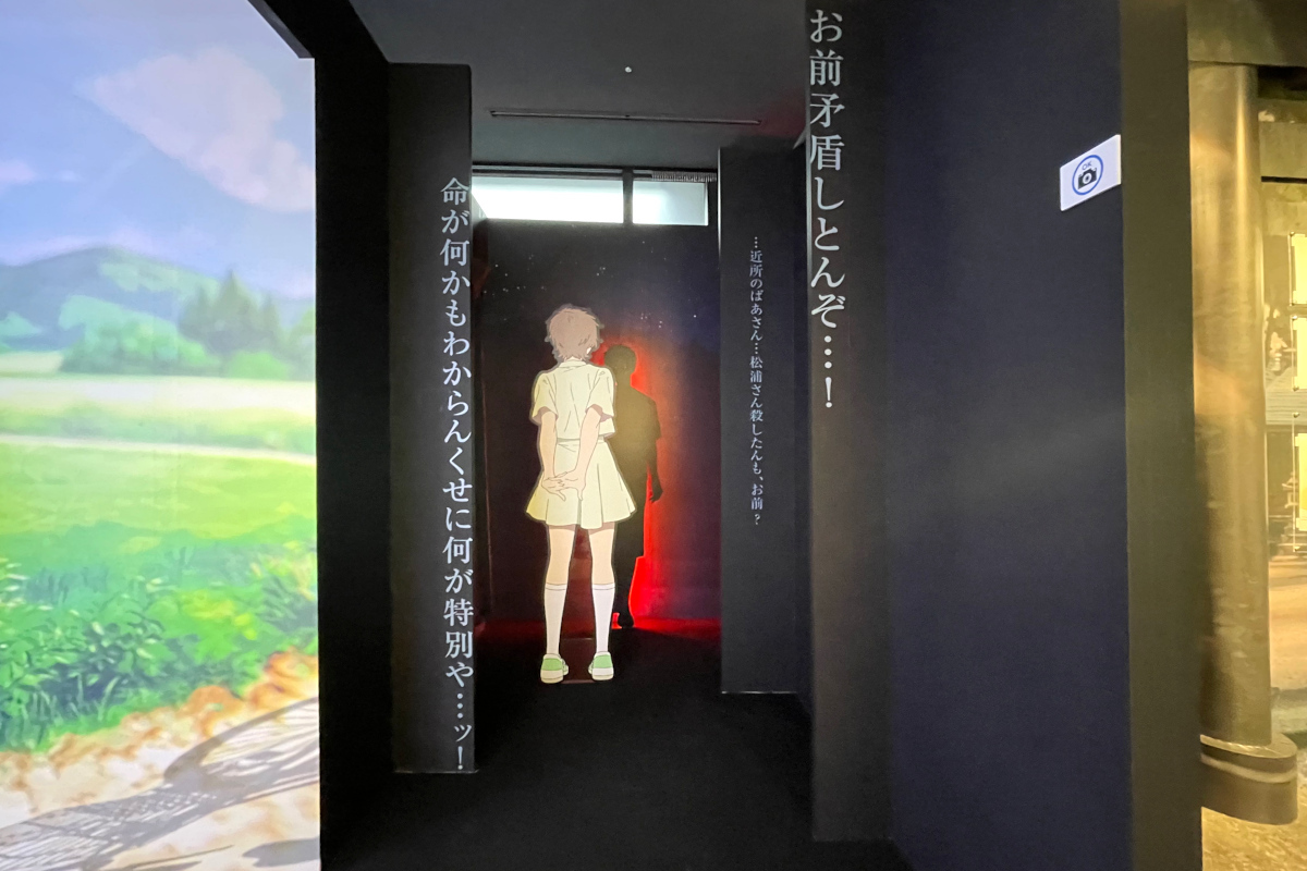 「光の家」フォトスポット