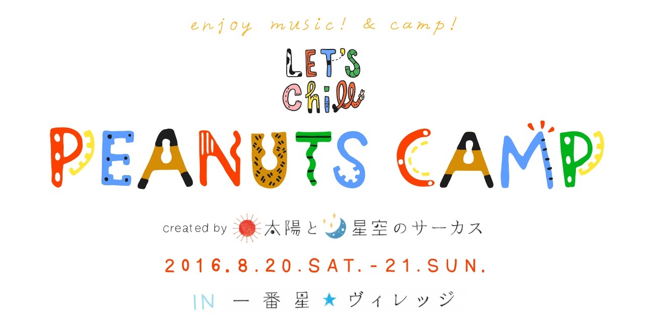 『PEANUTS CAMP』