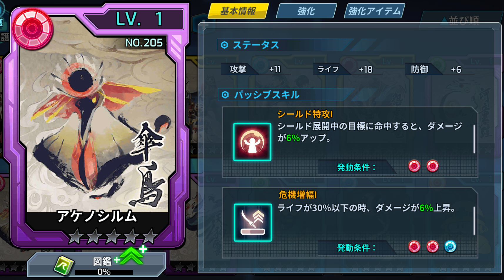コラボダイヴカード【アケノシルム】 (C)CAPCOM CO., LTD. ALL RIGHTS RESERVED.