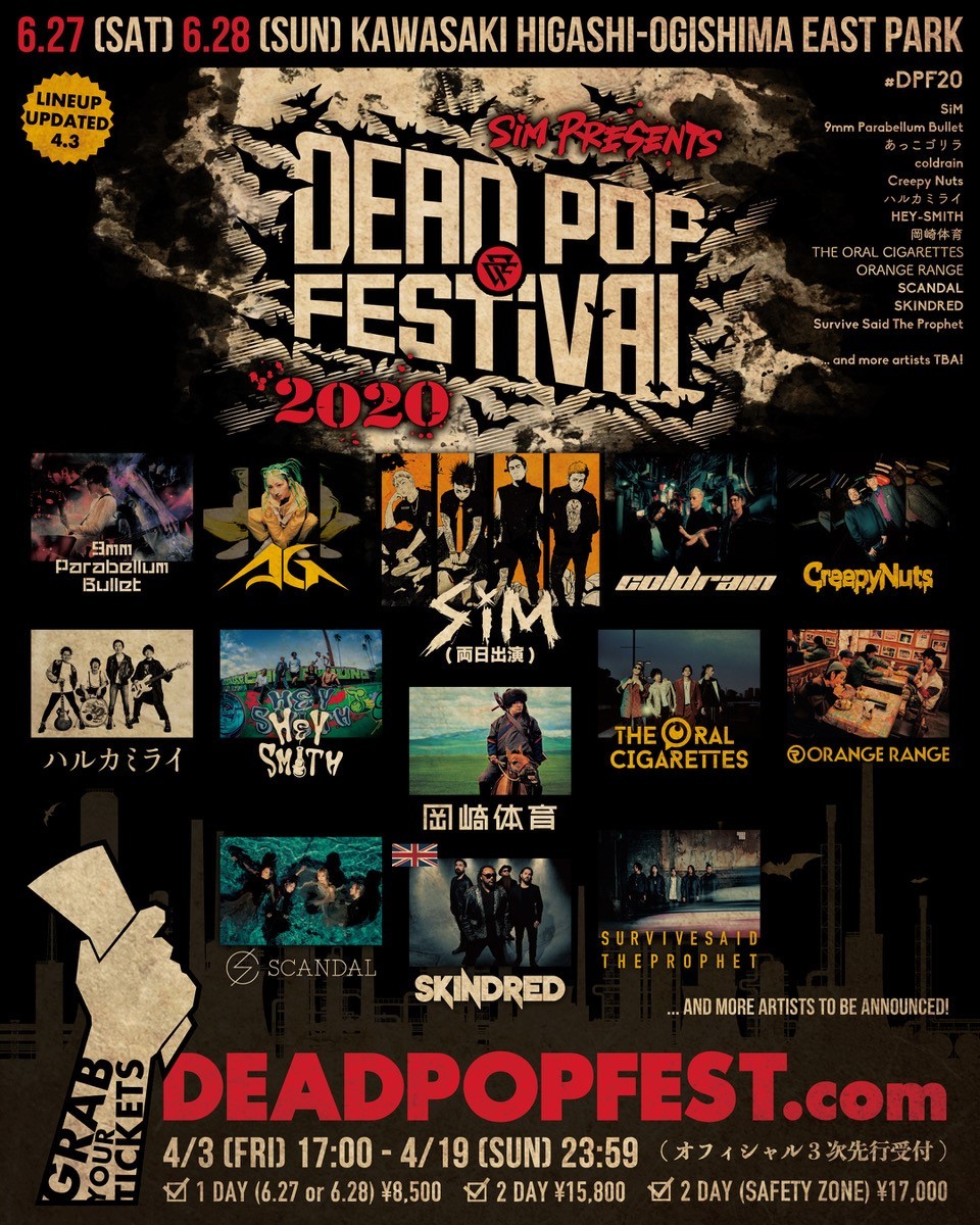 『DEAD POP FESTiVAL』