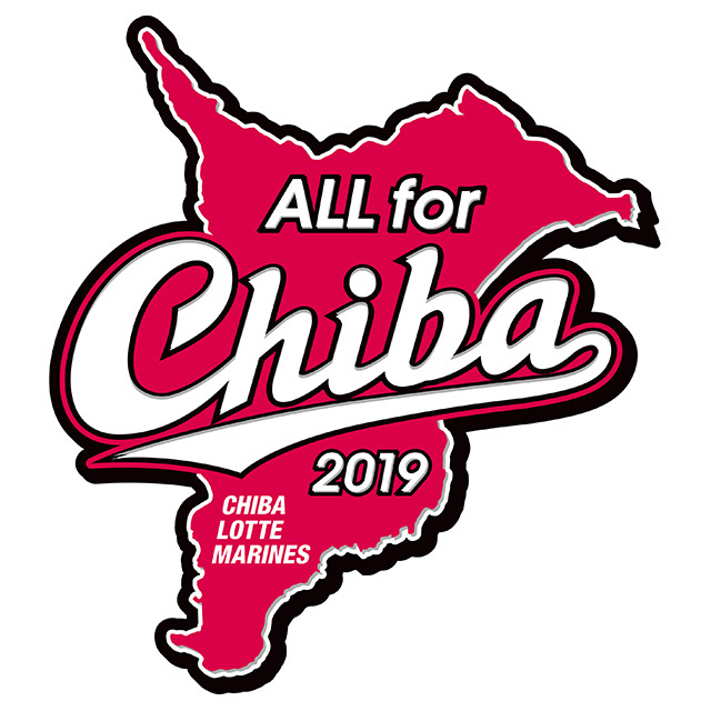 地元千葉県のために戦う『ALL for CHIBA』