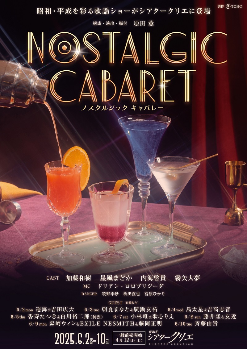 『Nostalgic Cabaret』