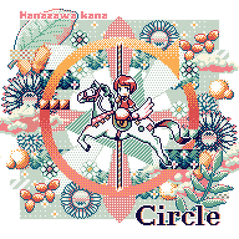 花澤香菜　デジタルシングル「Circle」ジャケット写真