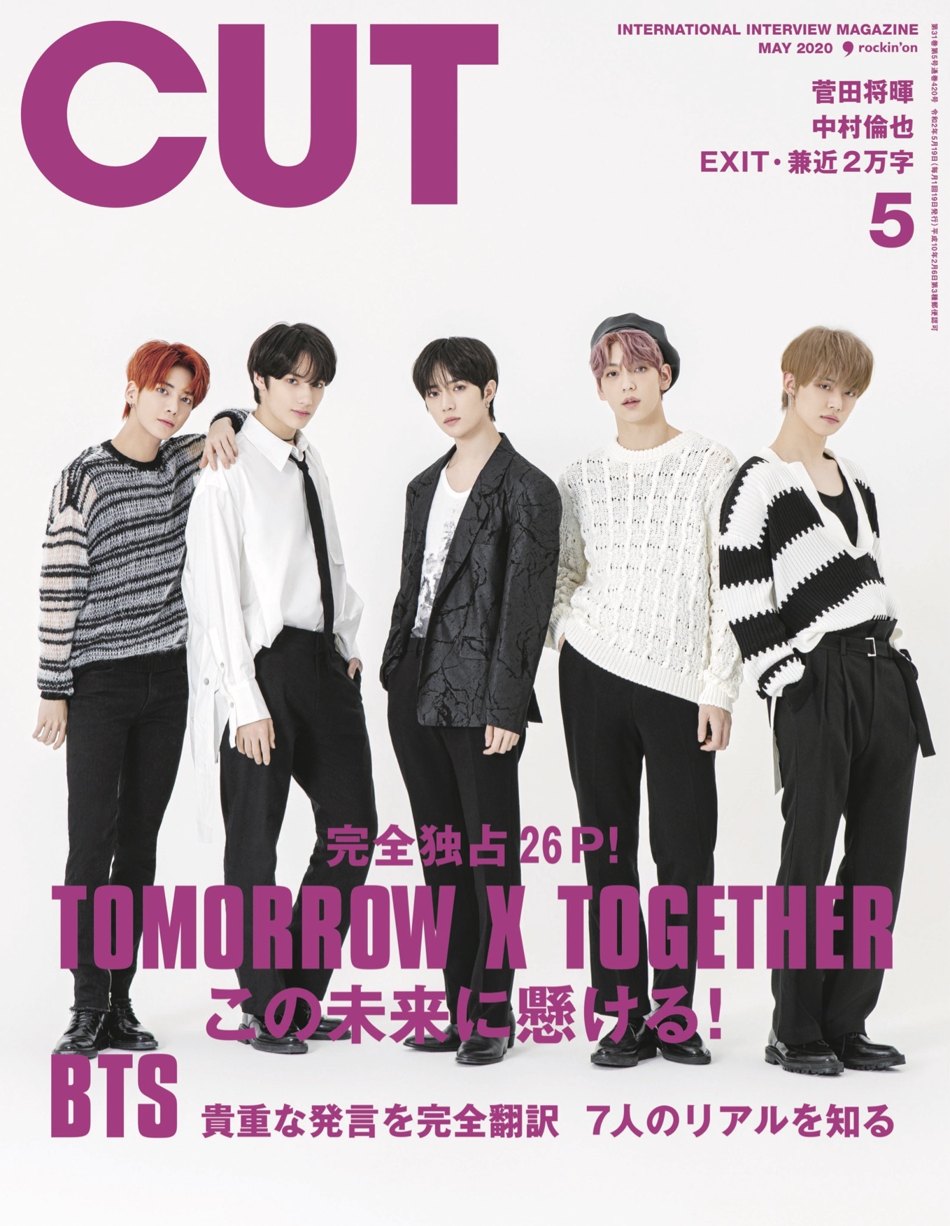 TOMORROW X TOGETHER『CUT』5月号