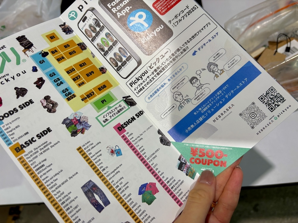 会場マップの500円クーポン