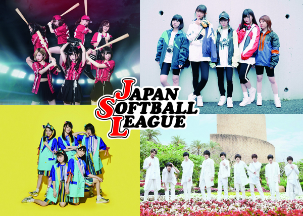『第51回日本女子ソフトボールリーグ1部決勝トーナメント』でスペシャルライブを開催