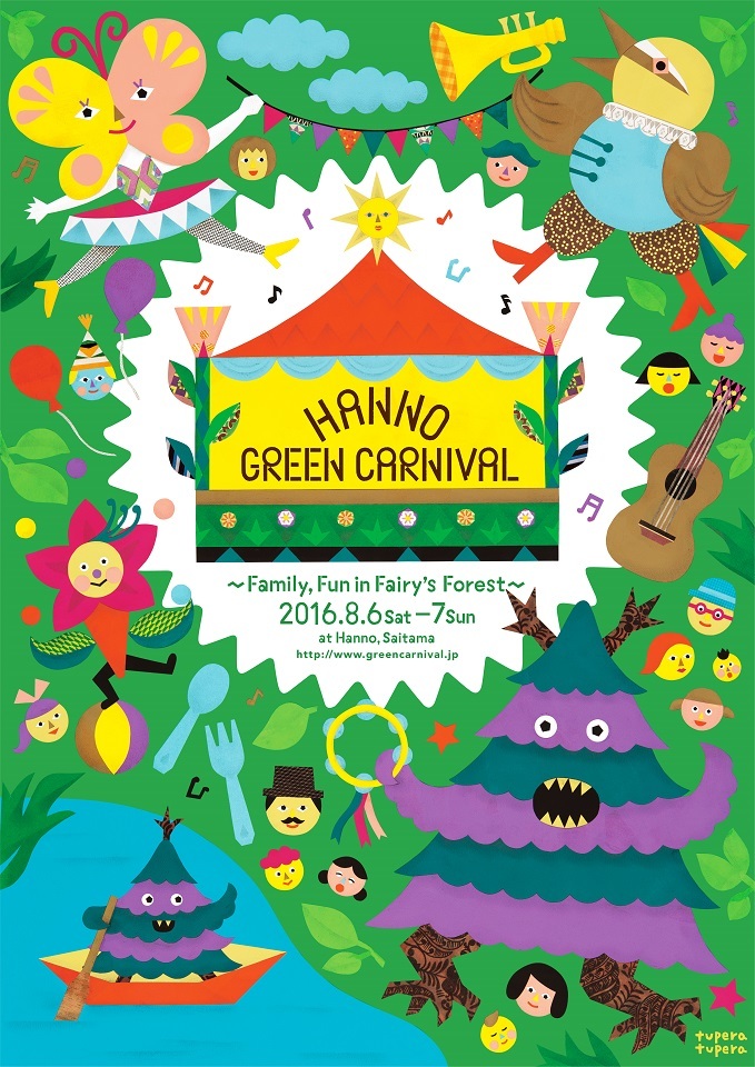 Hanno Green Carnival 2016 ～Family, Fun in Fairy's Forest～ “ライブ メッツァ”