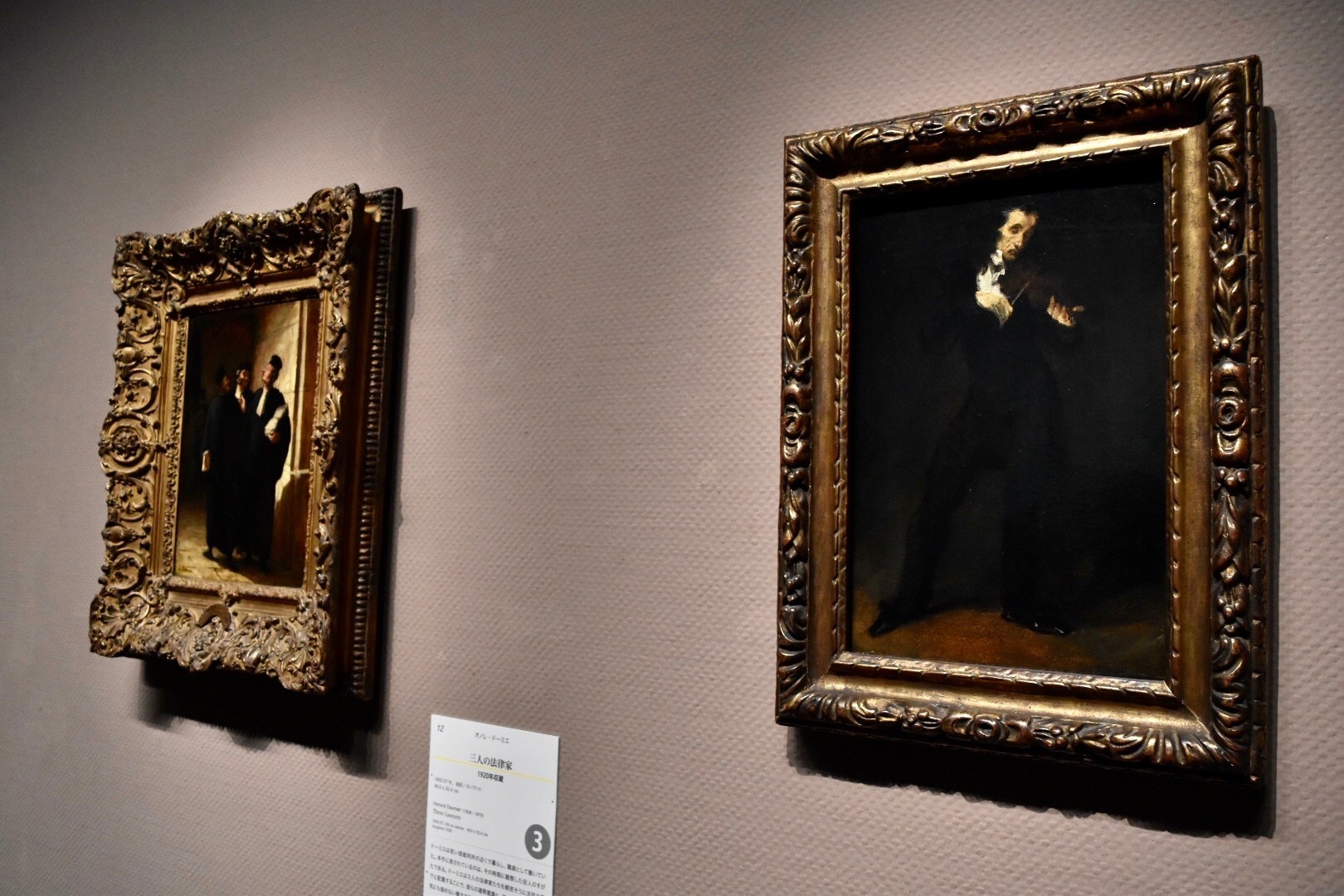 展示風景：右：ウジェーヌ・ドラクロワ　《パガニーニ》　1831年　左奥：オノレ・ドーミエ　《三人の法律家》　1855-57年