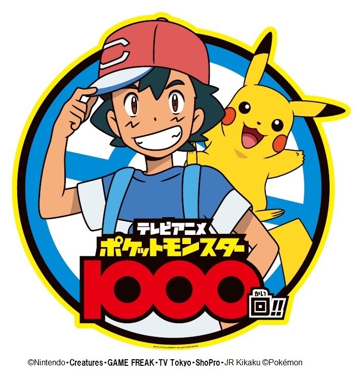 (C)Nintendo・Creatures・GAME FREAK・TV Tokyo・ShoPro・JR Kikaku (C)Pokémon