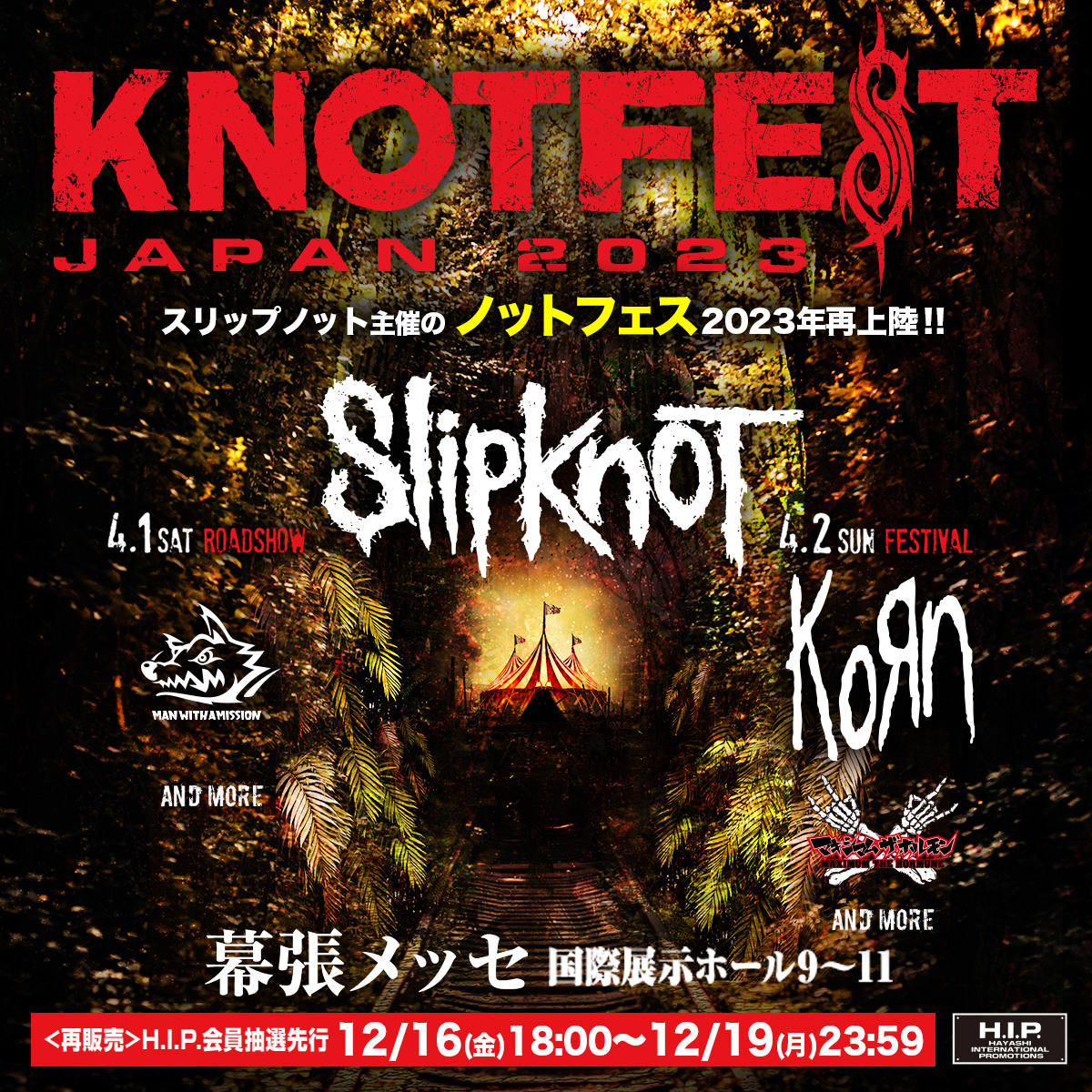 『KNOTFEST JAPAN 2023』