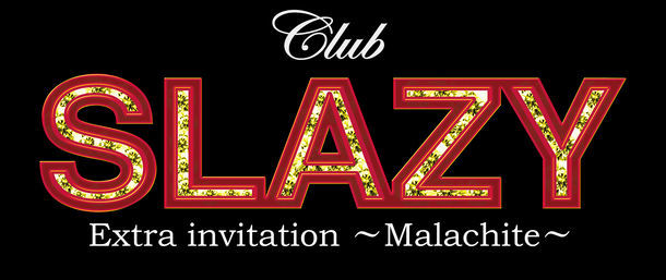 テレビドラマ「Club SLAZY Extra invitation ～Malachite～」ロゴ (c)2017CLIE／CSL