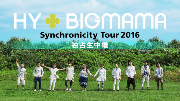 AbemaTV「HY+BIGMAMA Synchronicity Tour 2016独占生中継」バナー
