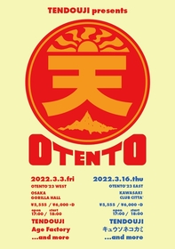 TENDOUJI、初の主催フェス『OTENTO』開催決定　第一弾ゲストにキュウソネコカミ、Age Factory