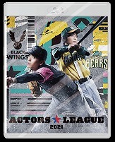 『ACTORS☆LEAGUE 2021』Blu-ray 9,800円 　　※2月27日（日）発売