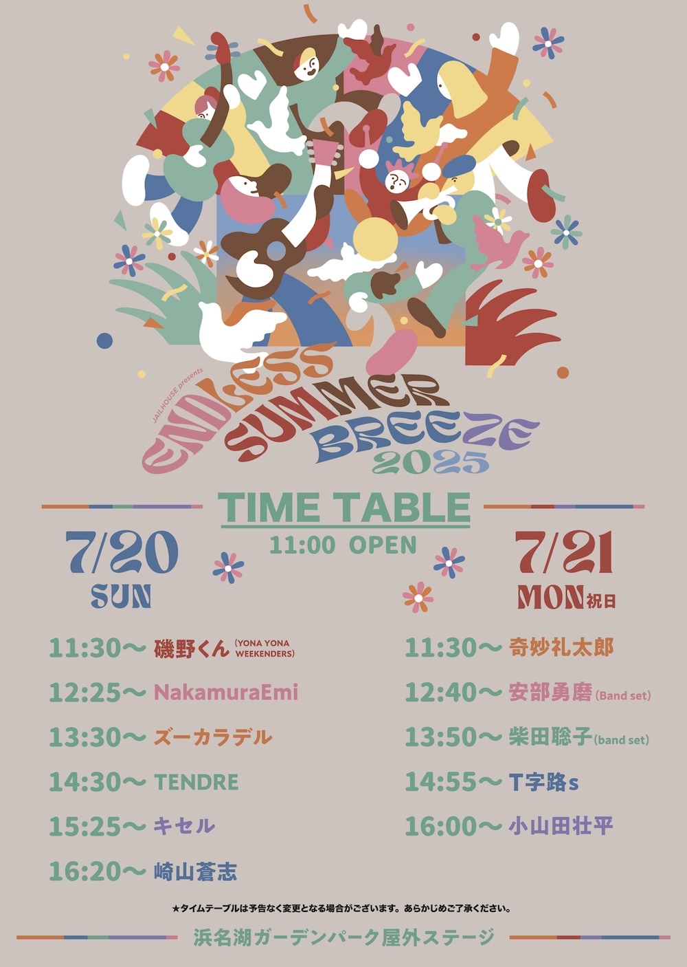 『ENDLESS SUMMER BREEZE 2025』