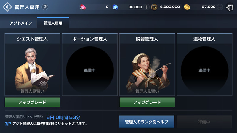 (c) NCSOFT Corp. (c) Netmarble Games Corp. & Netmarble Neo Inc. All Rights Reserved.