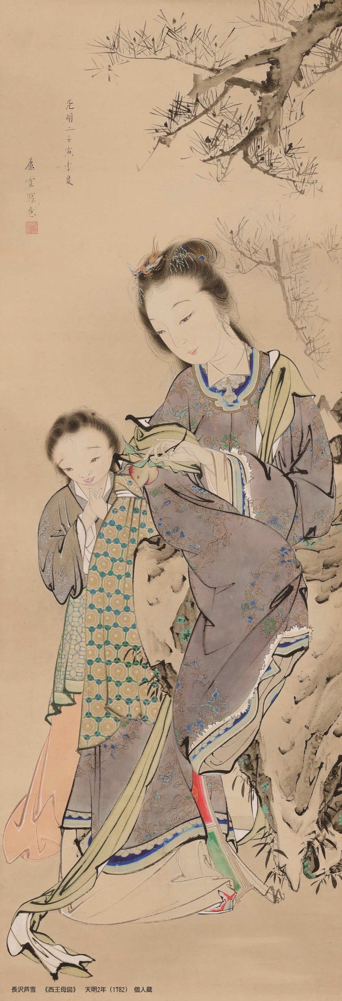 長沢芦雪　「西王母図」天明2年（1782） 個人蔵 展示期間：10月7日～11月5日