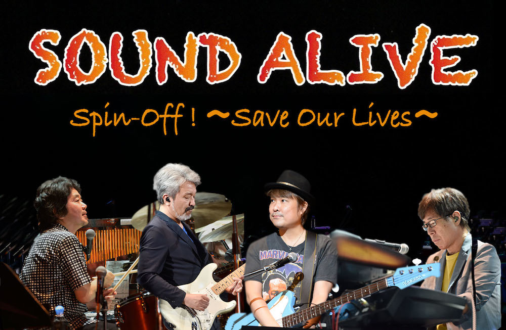 SOUND ALIVE Spin-Off ! ～Save Our Lives～