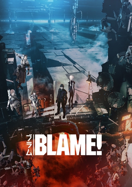 櫻井孝宏さんら劇場版『BLAME!（ブラム）』主要声優9名が解禁