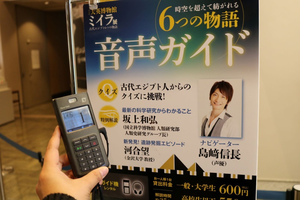 音声ガイド