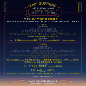『LOVE SUPREME JAZZ FESTIVAL JAPAN』第9弾アーティストとしてbird、家入レオ、ARIWA(ASOUND)、さらにタイムテーブルを発表