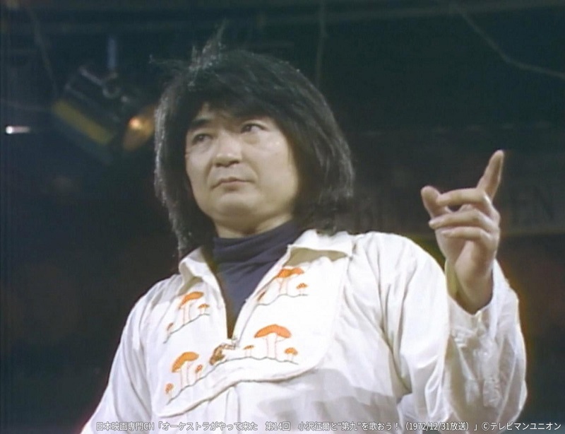 「第14回 小澤征爾と“第九”を歌おう！（1972/12/31放送）」 　　　　　　　　　(C)テレビマンユニオン