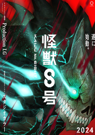 アニメ『怪獣８号』怪獣8号、⽇⽐野カフカら6種のメインキャラクタービジュアルを公開