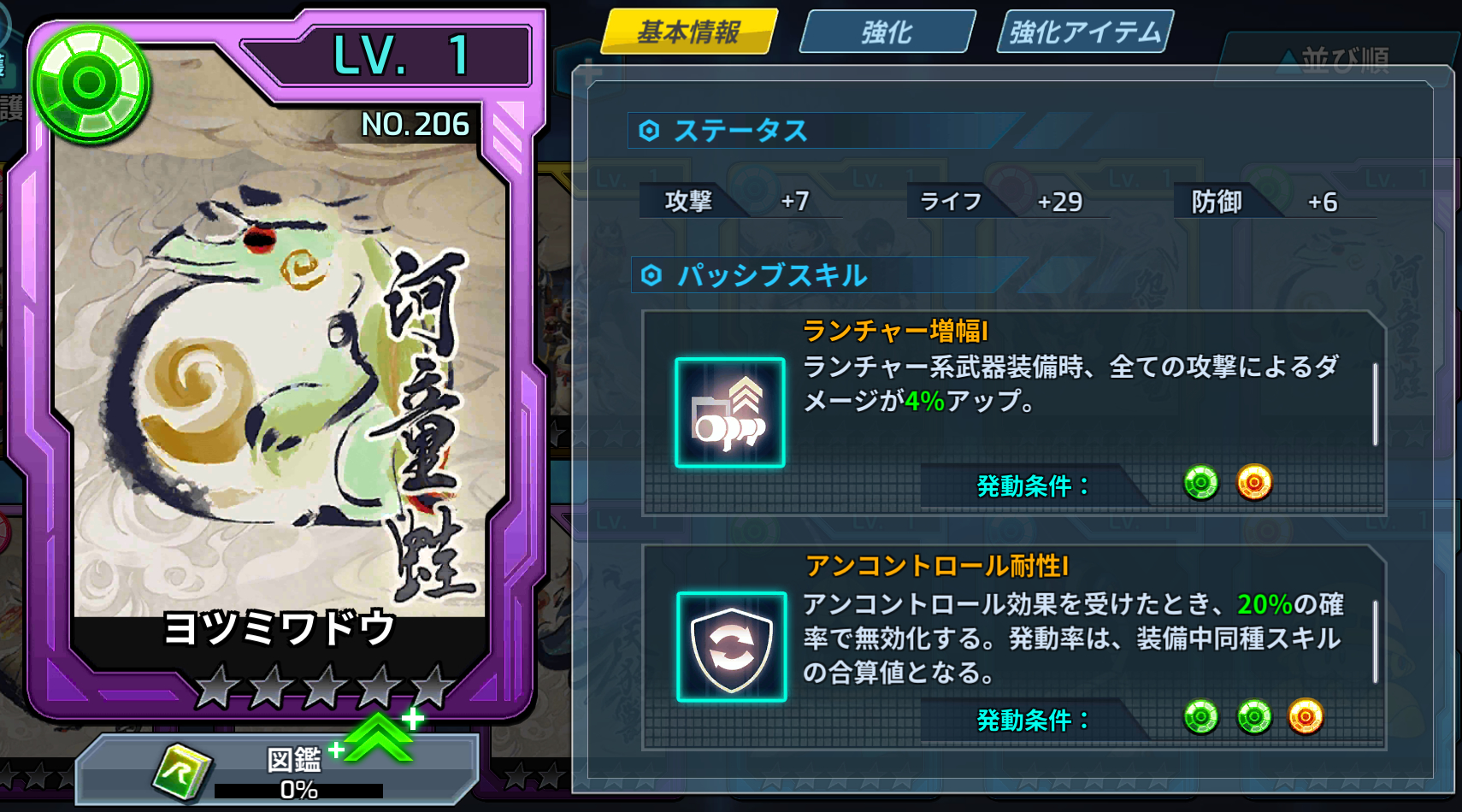 コラボダイヴカード【ヨツミワドウ】   (C)CAPCOM CO., LTD. ALL RIGHTS RESERVED.