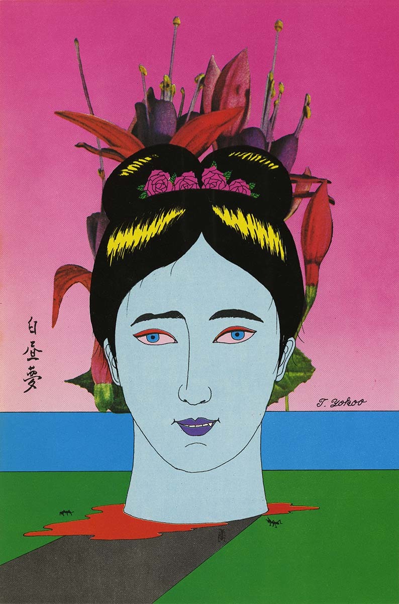 「白昼夢」　1969年頃　『江戸川乱歩全集』（講談社）挿画
