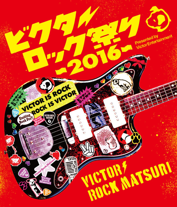 「ビクターロック祭り2016」ビジュアル