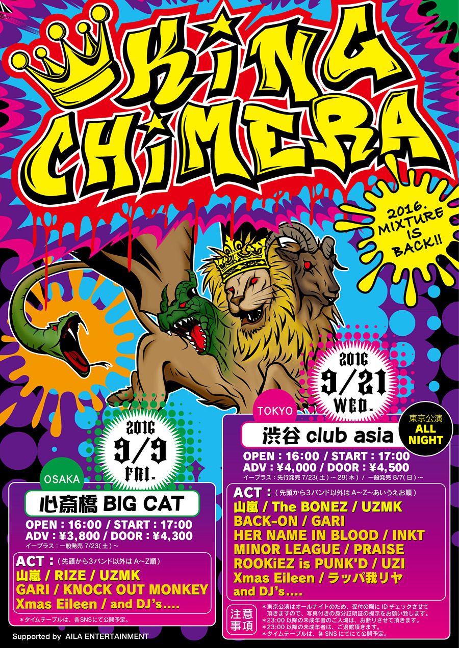『King Chimera～2016.MIXTURE IS BACK!!～』
