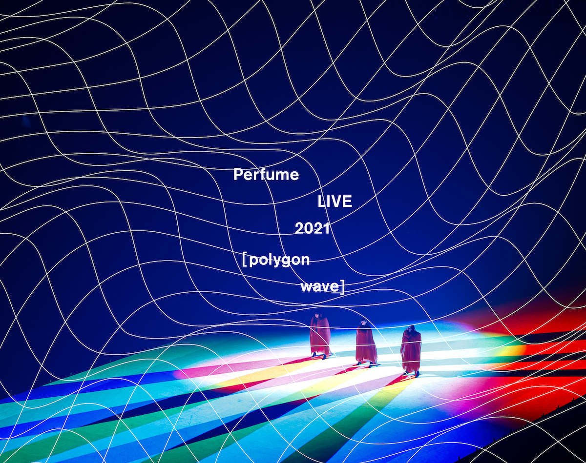 Perfume Blu-ray＆DVD『Perfume LIVE 2021 [polygon wave]』