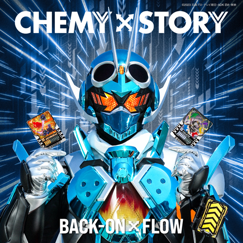 「CHEMY×STORY」CD＋玩具