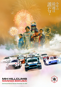 GTマシンやフォーミュラーカーが公道で“本気ヒルクライム”！　11/23『MHヒルクライム／真庭速祭2025』チケット発売