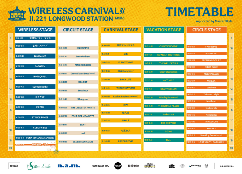 『WiRELESS CARNiVAL 2025』タイムテーブル