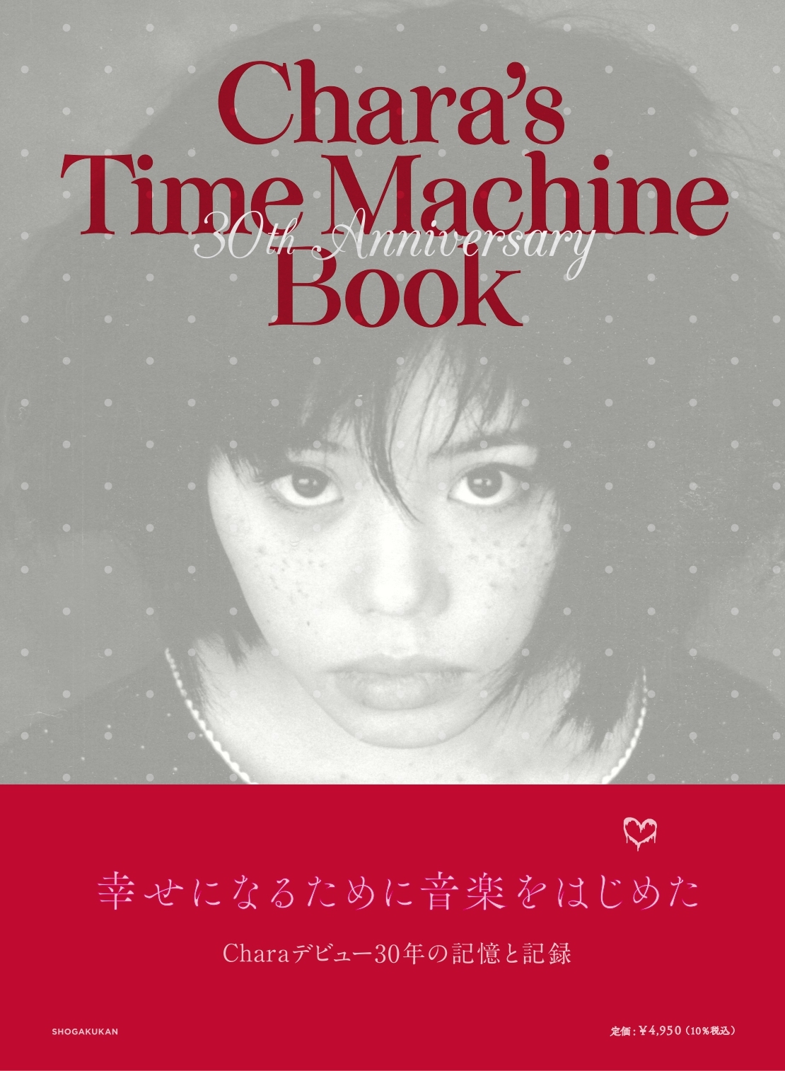 Chara‘ｓTime Machine Book