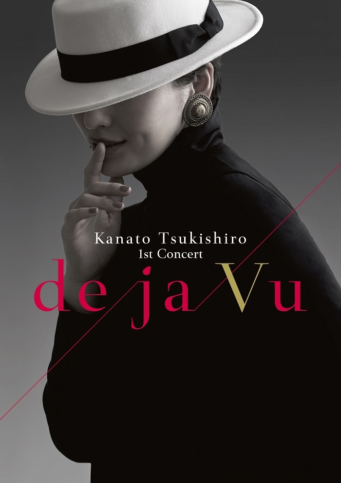 月城かなと 1st Concert『de ja Vu』