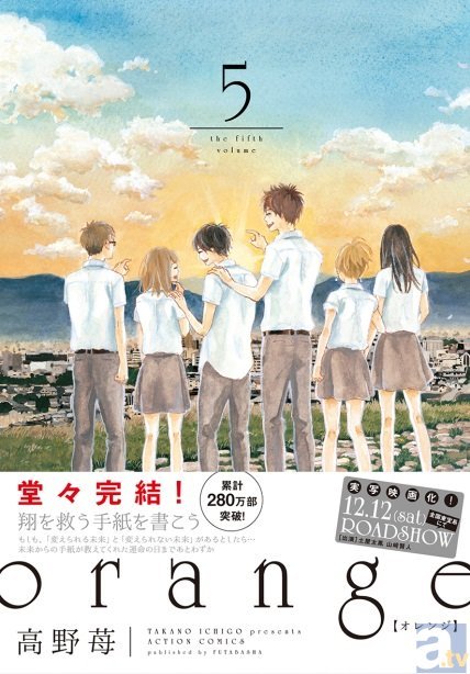 感動の青春SFラブストーリ​ー『orange』最終巻がついに発売