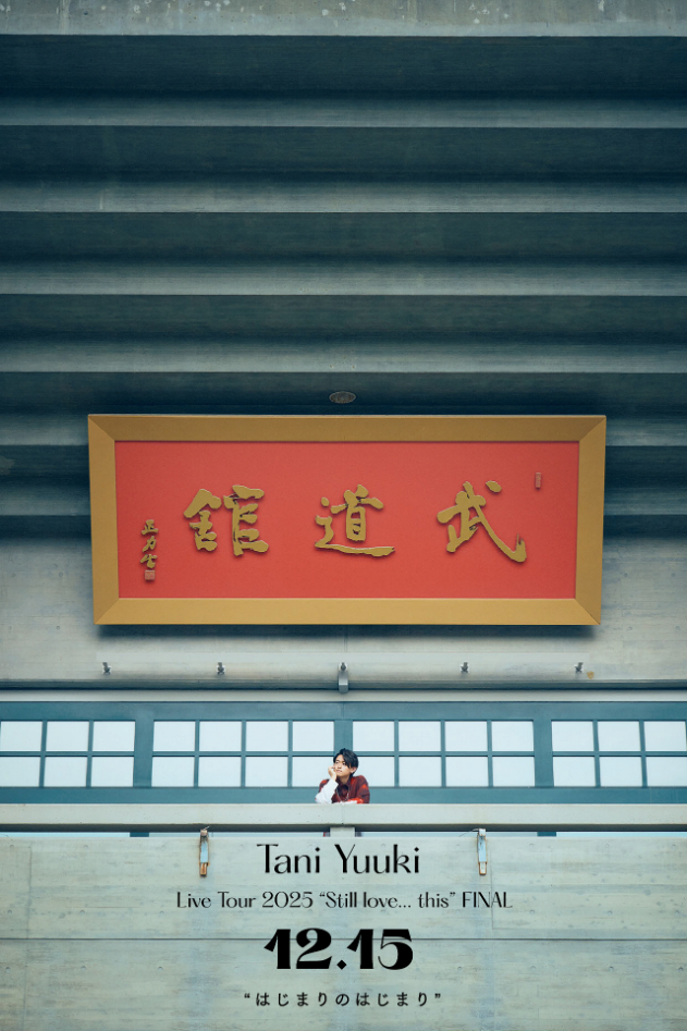 『Tani Yuuki Live Tour 2025“Still love... this”FINAL～はじまりのはじまり～』キービジュアル