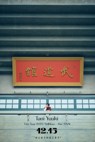 Tani Yuuki、初の日本武道館ワンマンのタイトルが『Tani Yuuki Live Tour 2025“Still love... this”FINAL～はじまりのはじまり～』に決定