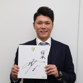坂本勇人選手のサイン色紙