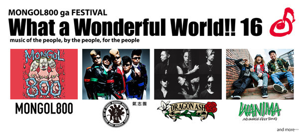 「What a Wonderful World!! 16」出演アーティスト第1弾告知ビジュアル