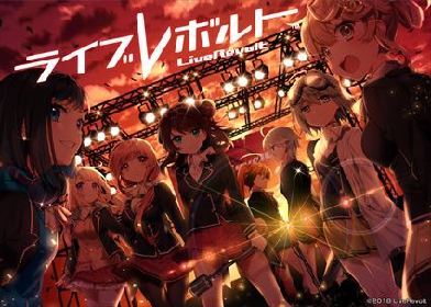 「ライブレボルト」岸田教団&THE明星ロケッツなど3アーティストによる楽曲提供が決定 12月には3rdツアーも開催