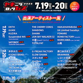 長野の焼肉×音楽フェス『焼來肉ロックフェス2025』最終アーティスト発表、BRAHMAN、スガ シカオ、大蔵（fromケツメイシ）ら8組